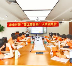 新起点，筑梦远航 | 2020年应届毕业生新员工培训圆满落幕
