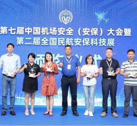科技创新赋能智慧民航 91香蕉视频污导航受邀参加第二届全国民航安保科技展