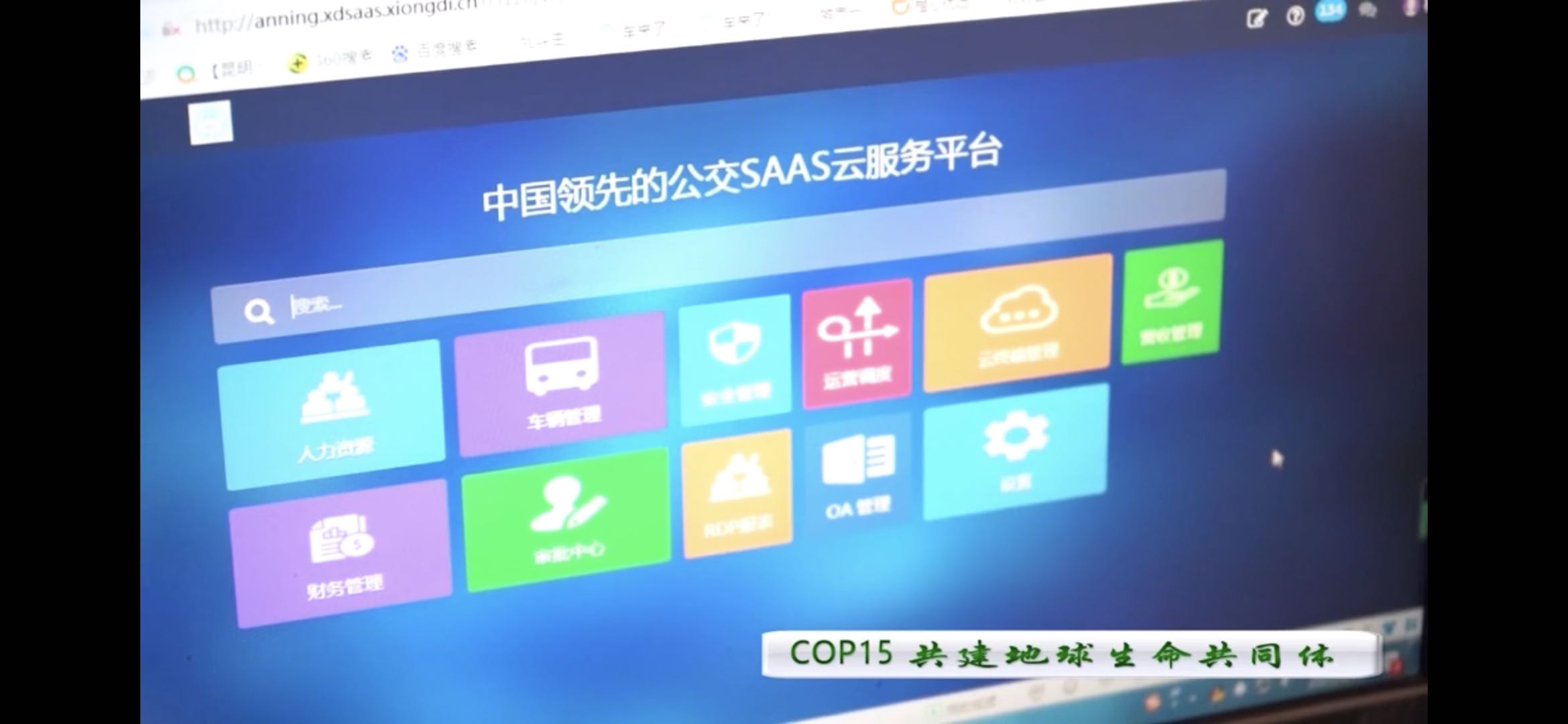 “云+端”技术打造智慧公交SAAS 91香蕉视频污导航助推安宁公交信息化