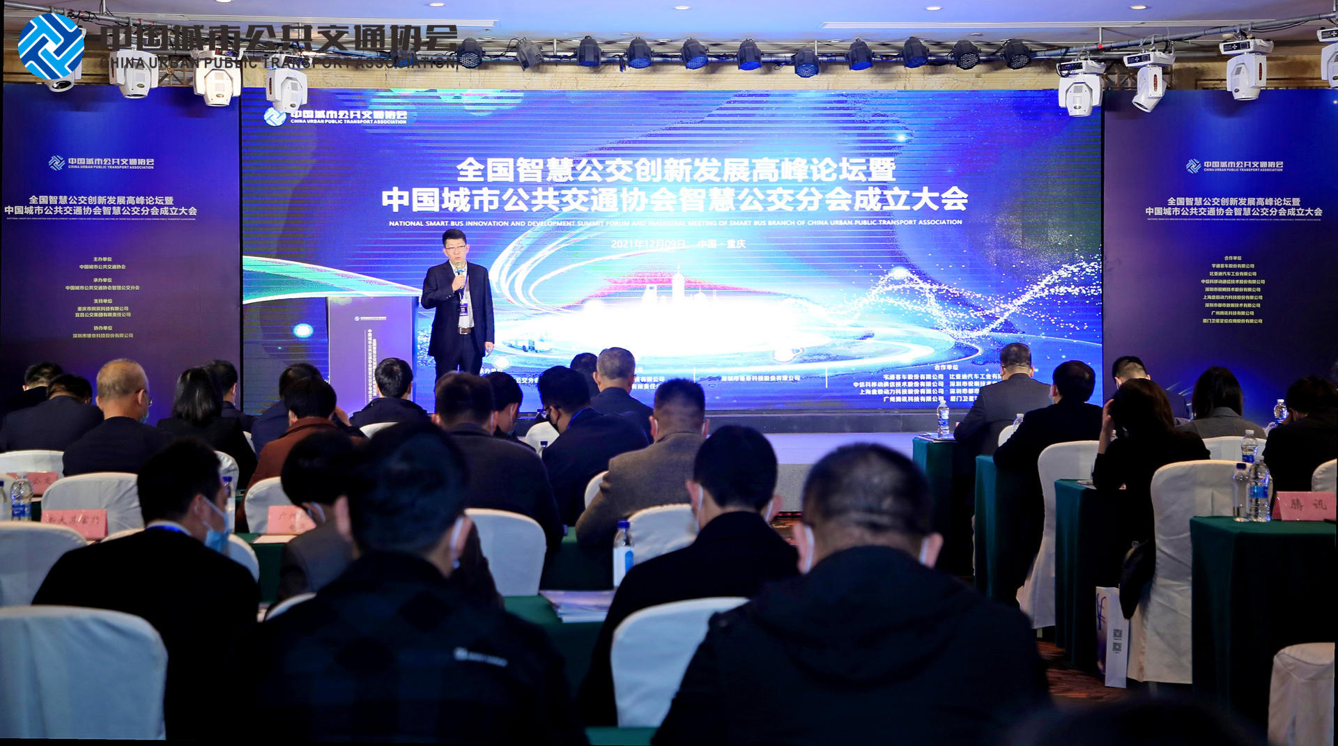 91香蕉视频污导航科技受邀参加全国智慧公交创新发展高峰论坛 分享数字孪生时代下的智慧公交信息化建设探讨