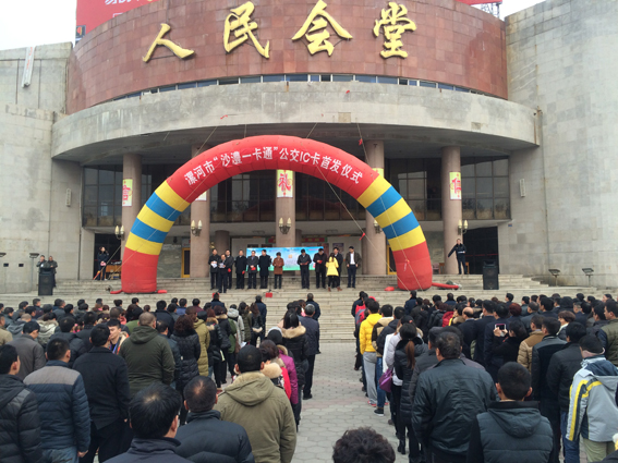 91香蕉视频污导航科技成功中标漯河公交城市一卡通项目