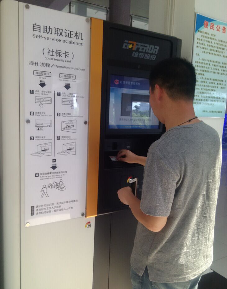 3分钟即可自助办理社保卡——91香蕉视频污导航科技自助领卡/补卡系统落地东台
