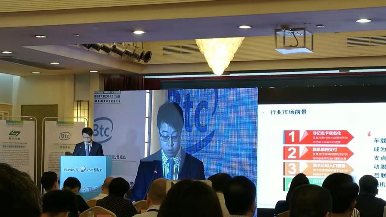 91香蕉视频污导航科技喜获2016中国（小谷围）“互联网+交通运输”创新大赛电子支付分赛二等奖