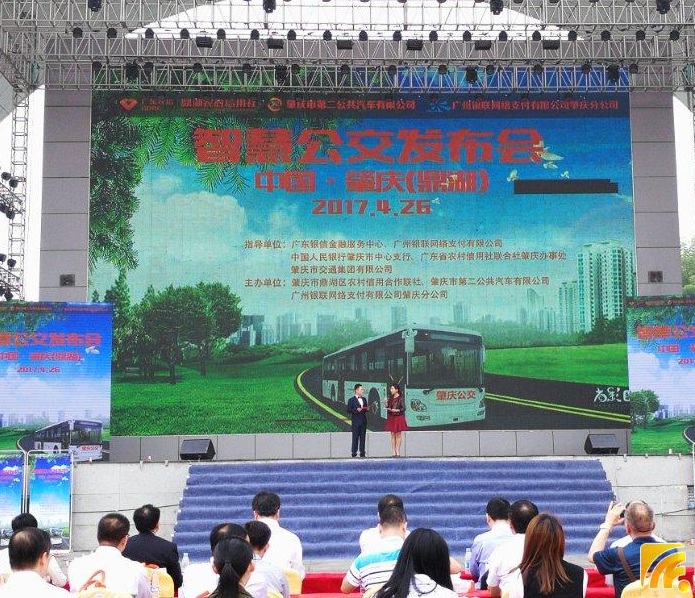 91香蕉视频污导航科技助力肇庆智慧公交项目  全国首创互联网+交通支付