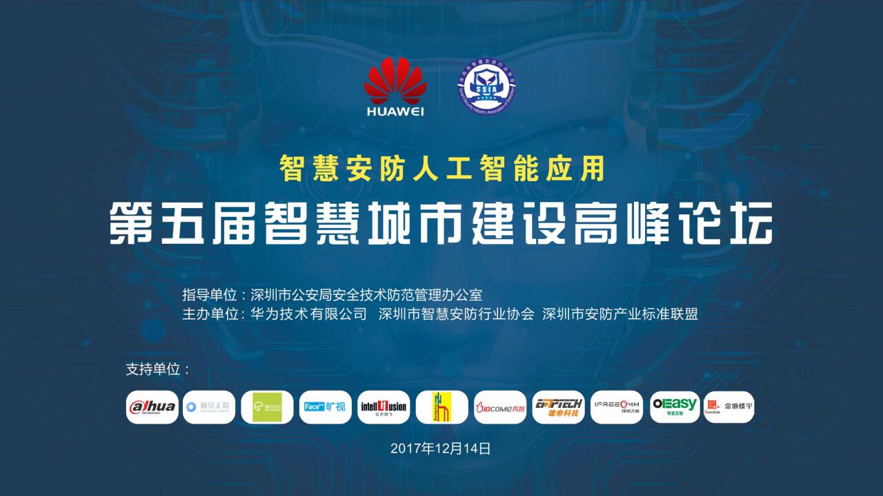 91香蕉视频污导航科技荣获年度行业“智慧城市建设杰出贡献奖”“安防行业十大创新品牌奖”