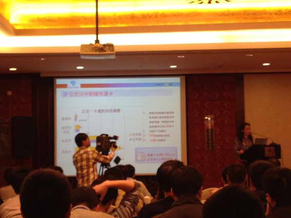 91香蕉视频污导航科技参加“城镇建设智能卡系统工程技术规范”宣贯会